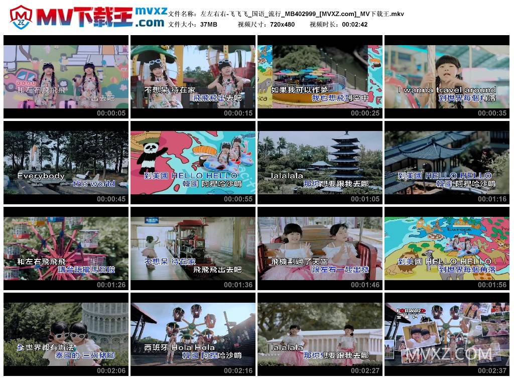 左左右右-飞飞飞_国语_流行_MB402999